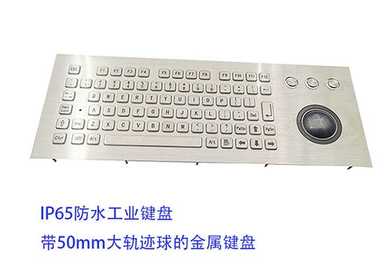 metallic Industrial trackball keyboard with large 55mm harden resin optical mouse ball supplier